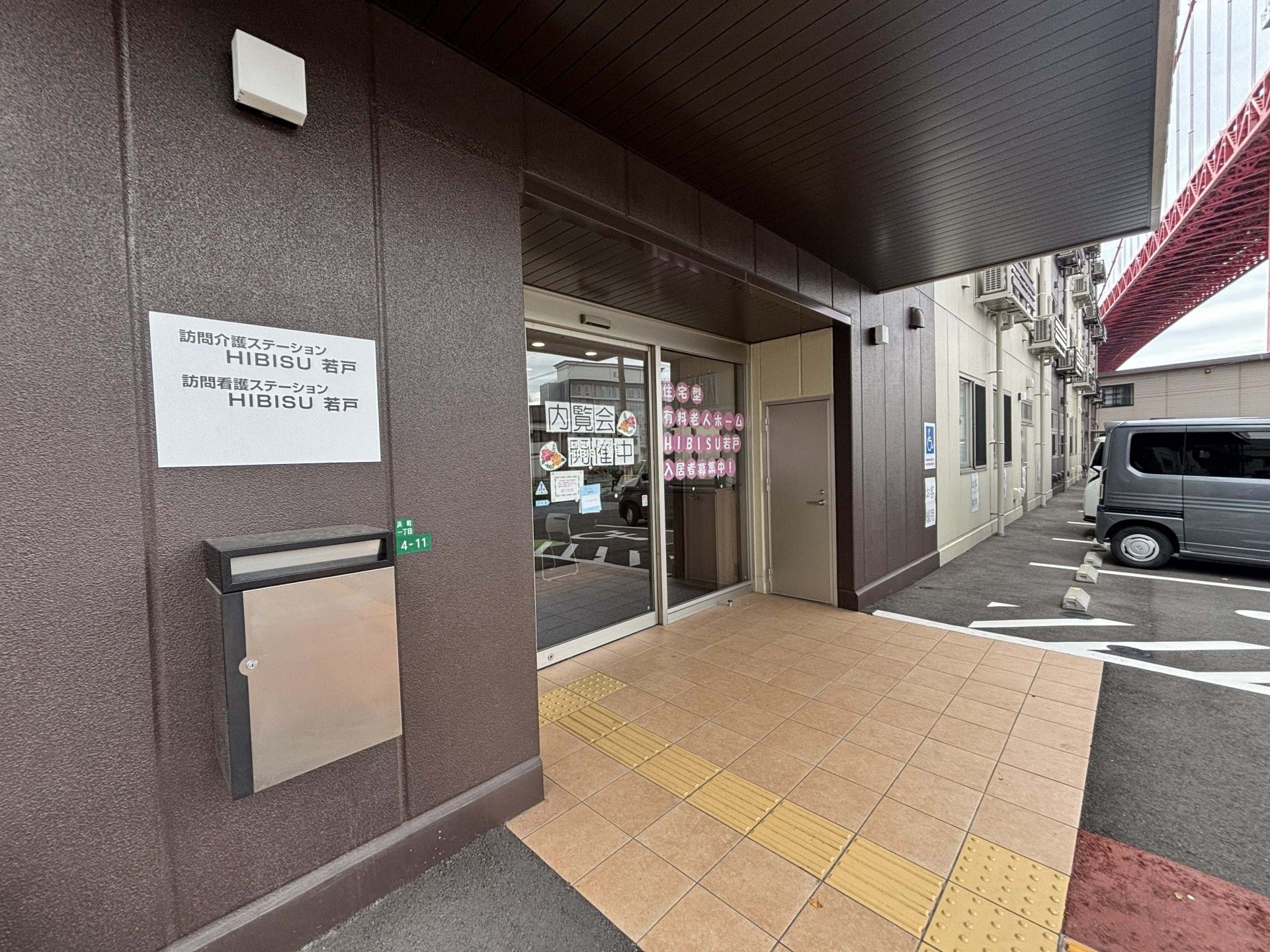 訪問介護ステーション入口