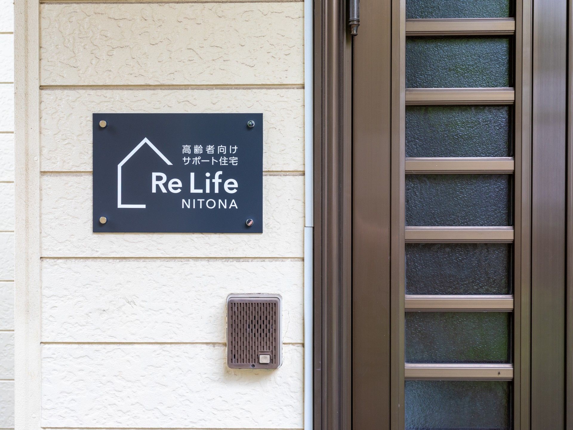 サポート住宅の入口