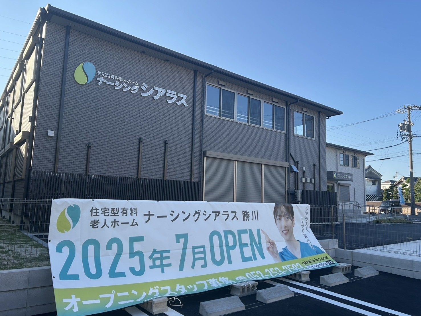 建設中の施設外観