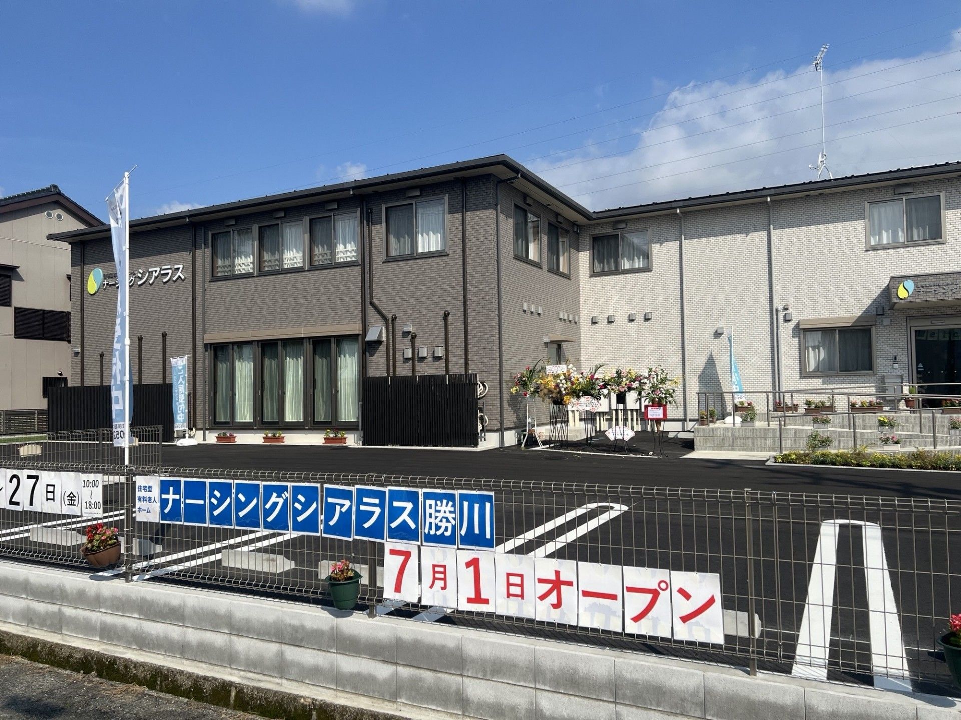 建設中の施設外観