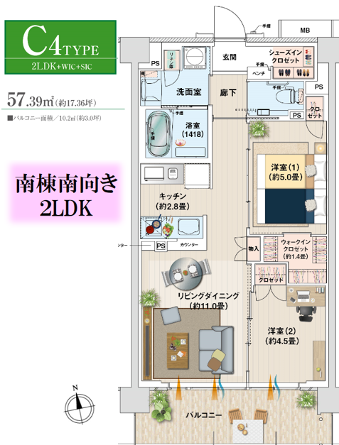 南棟向き2LDK間取り図