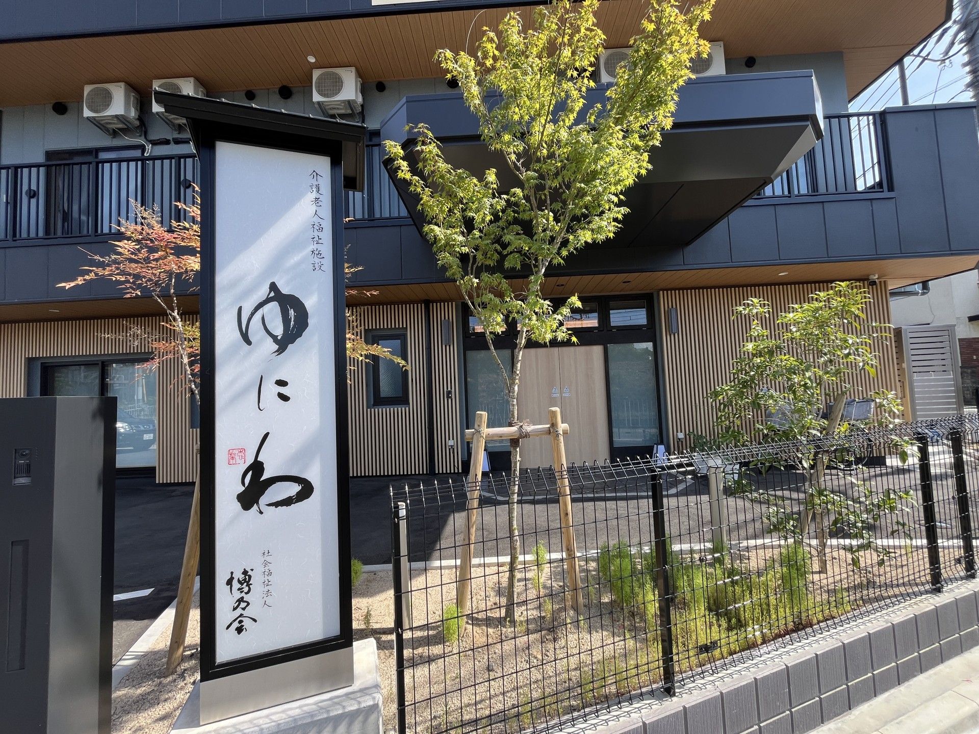 エントランス前の看板