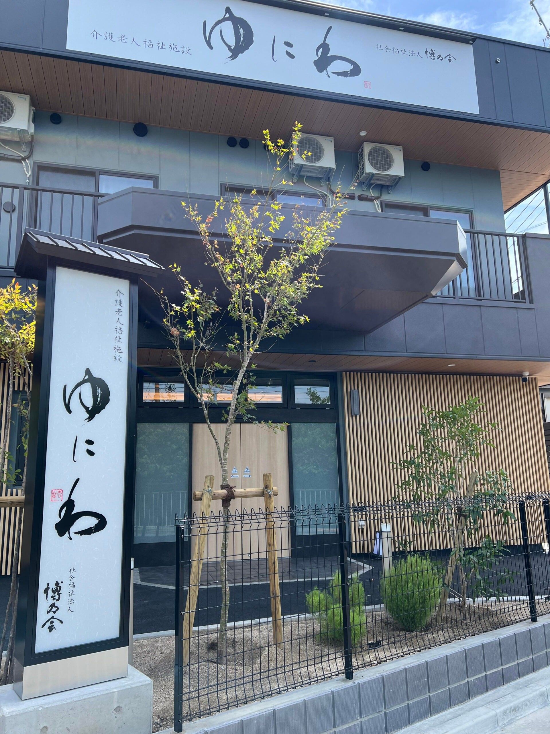 落ち着いた外観の建物