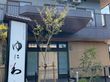 落ち着いた外観の建物