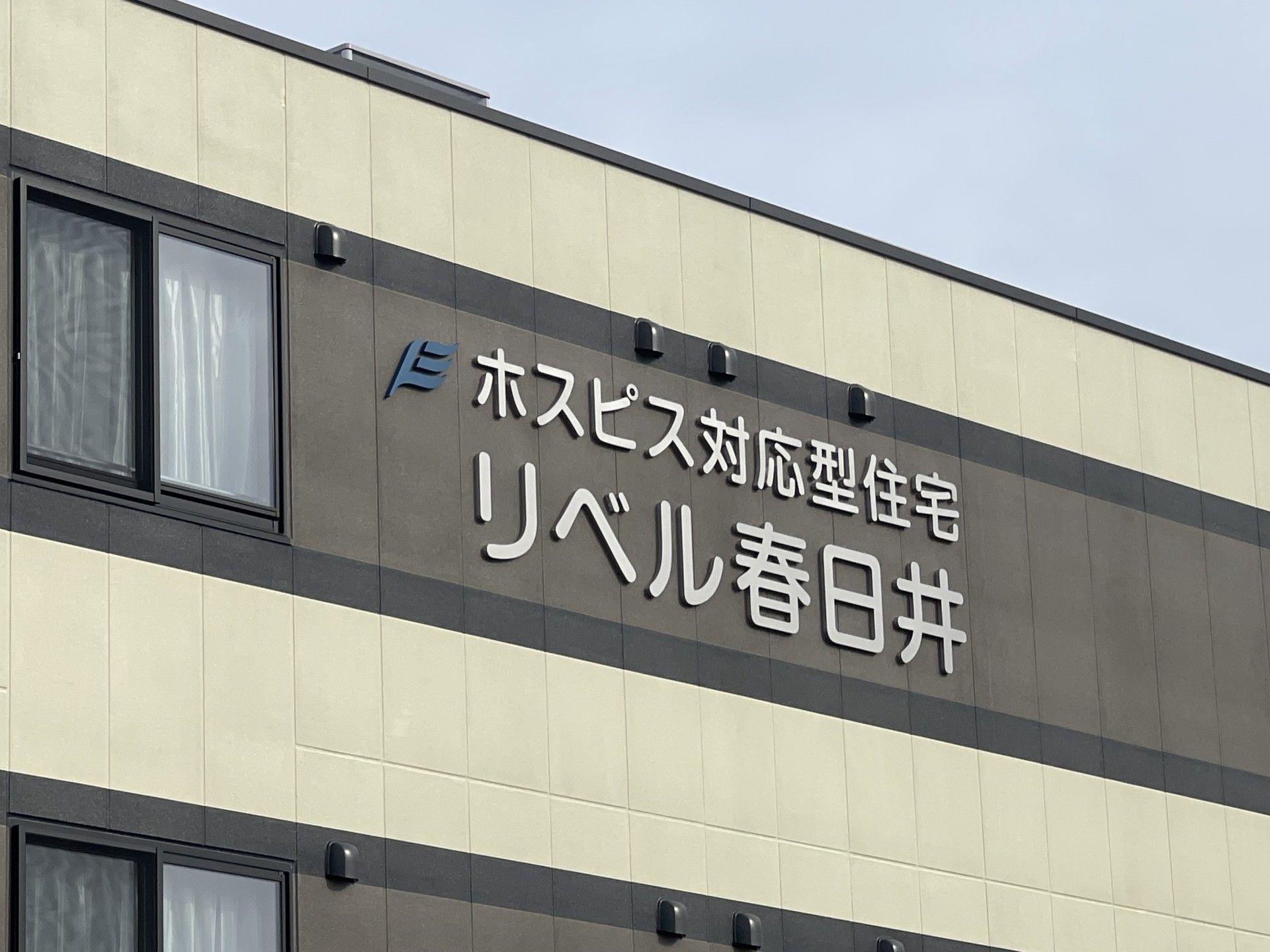 建物の外観