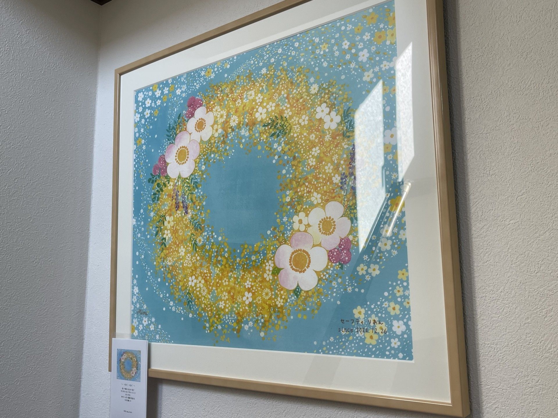 花の絵が飾られた壁