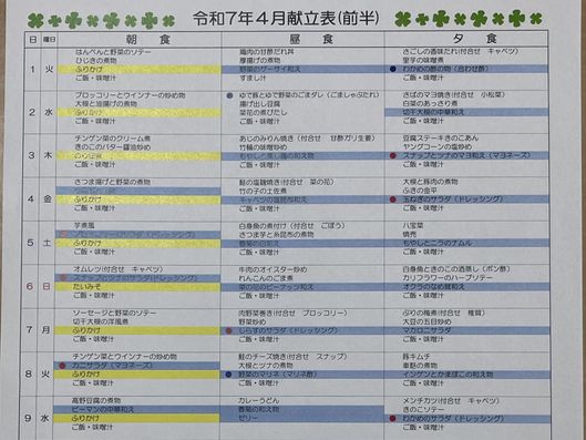 掲示物