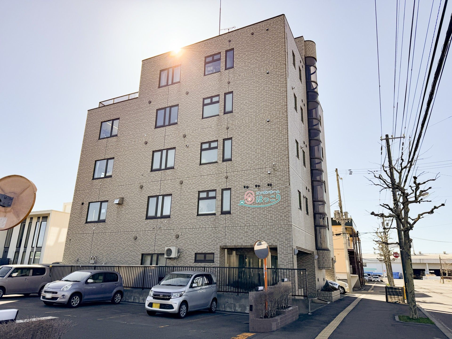 ピンポンホームほっこり
