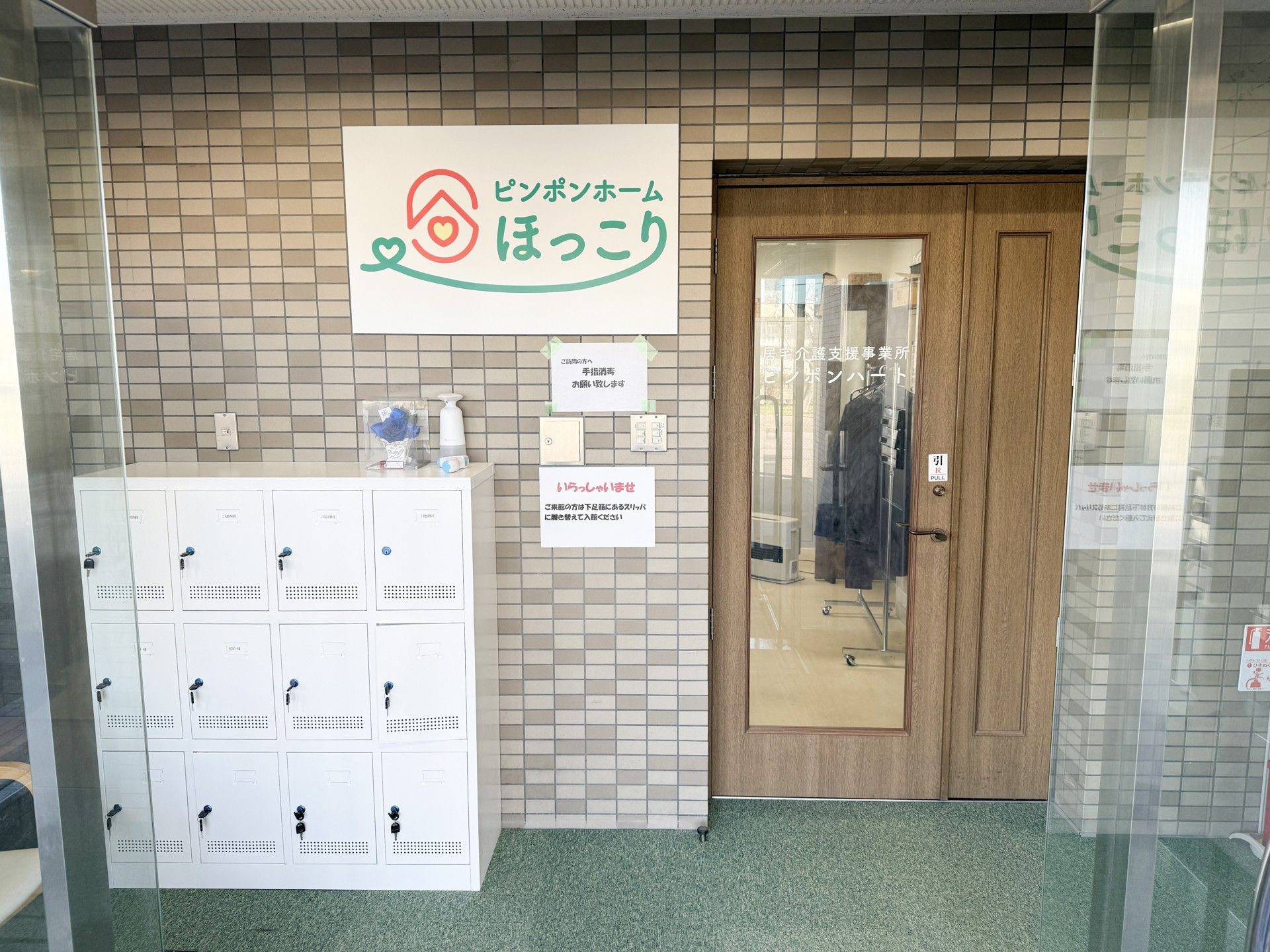 エントランスの様子