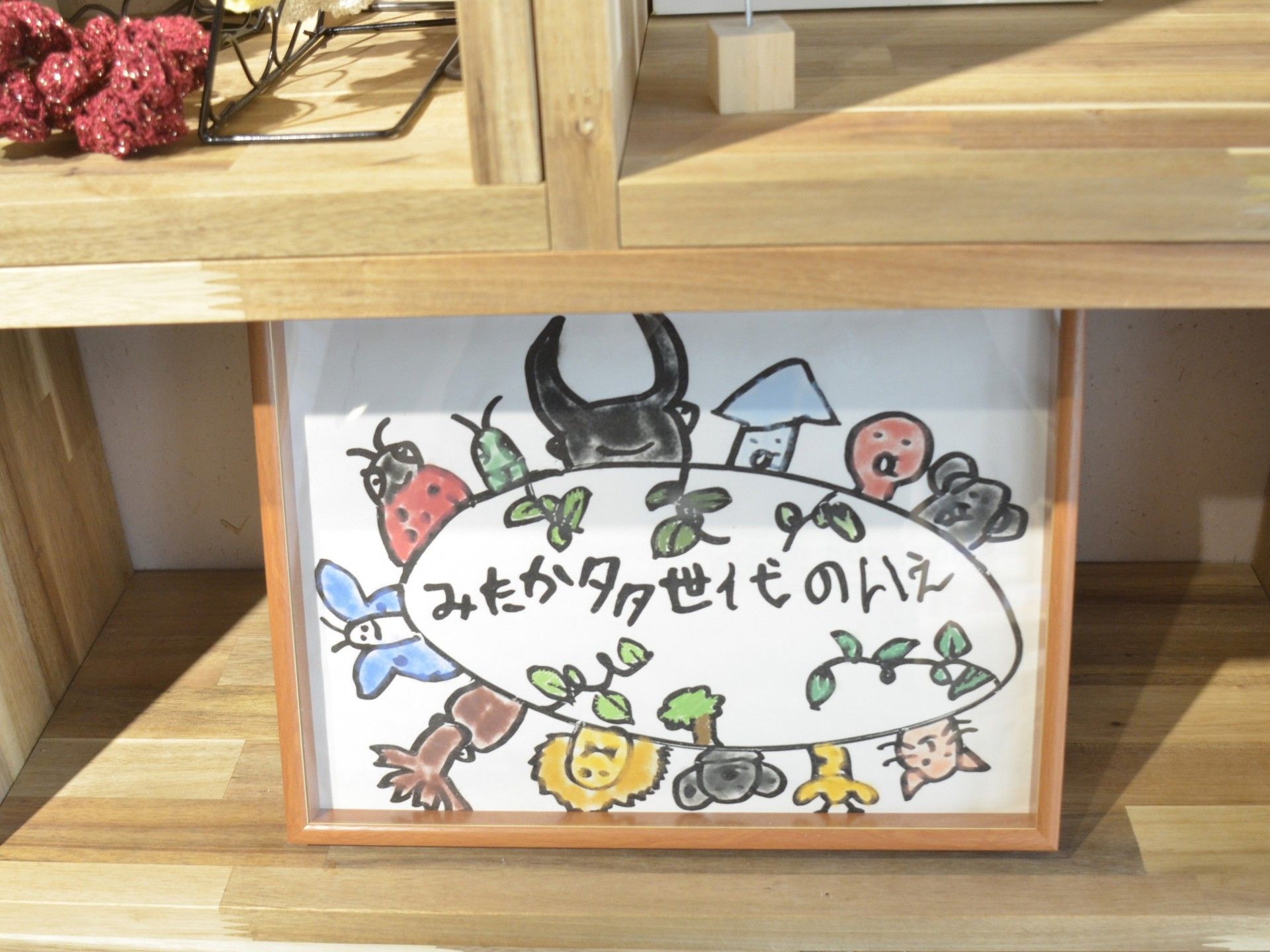 手作りの温かみある作品