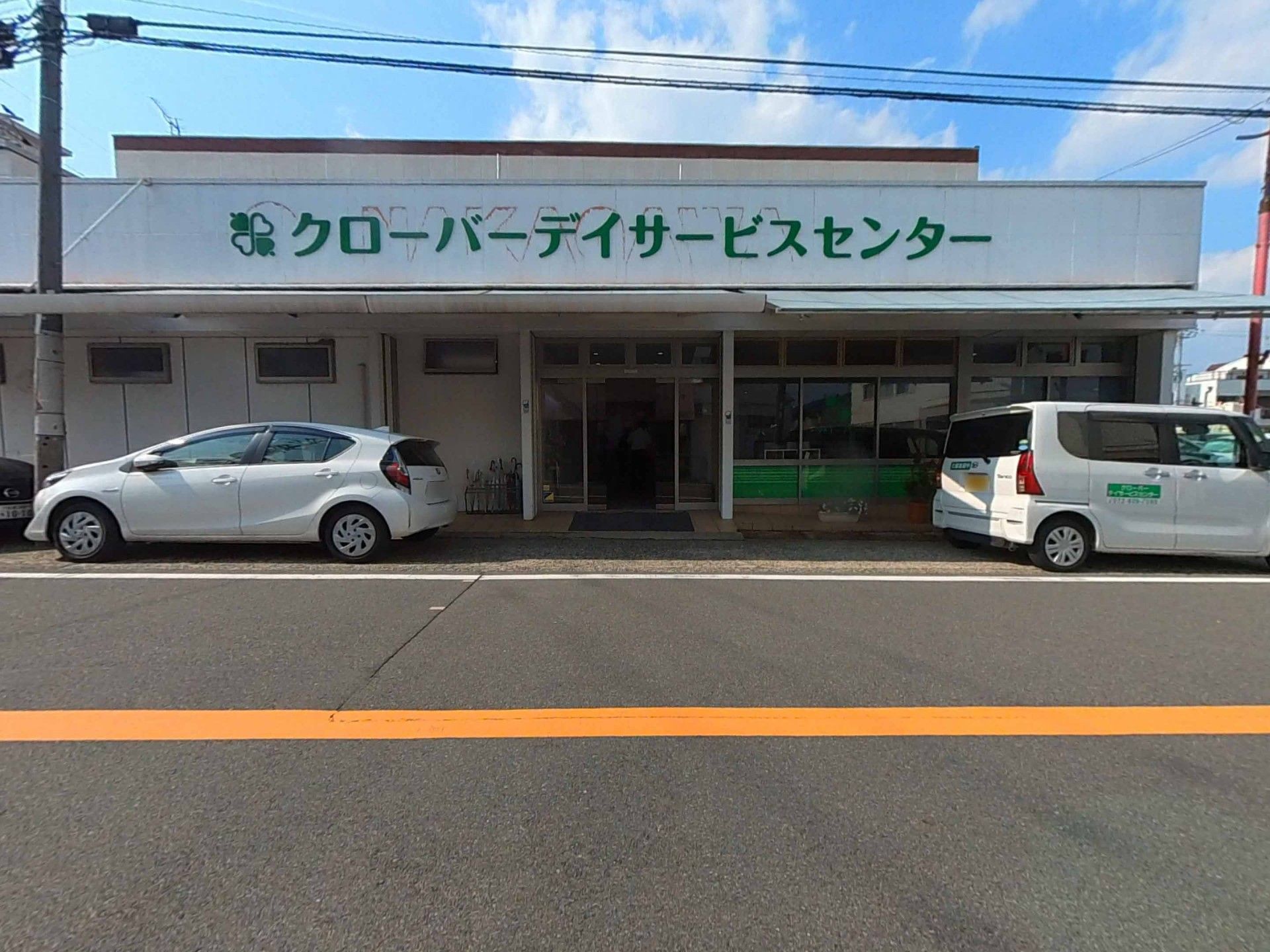 クローバーサービスセンター外観