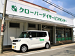 はおとの家