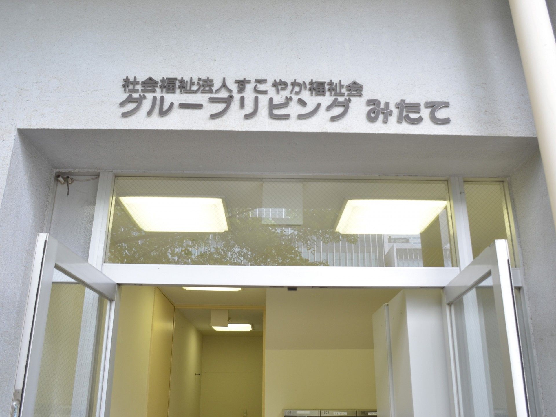 入口の看板