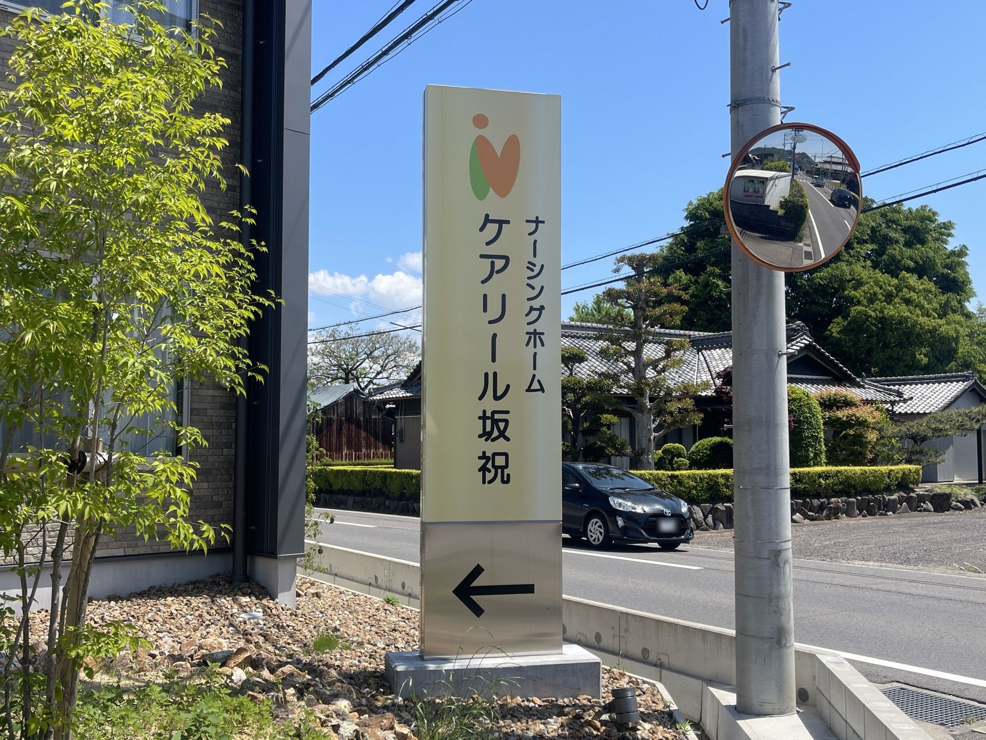 案内看板と周辺の風景