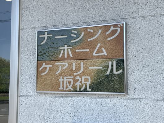 看板