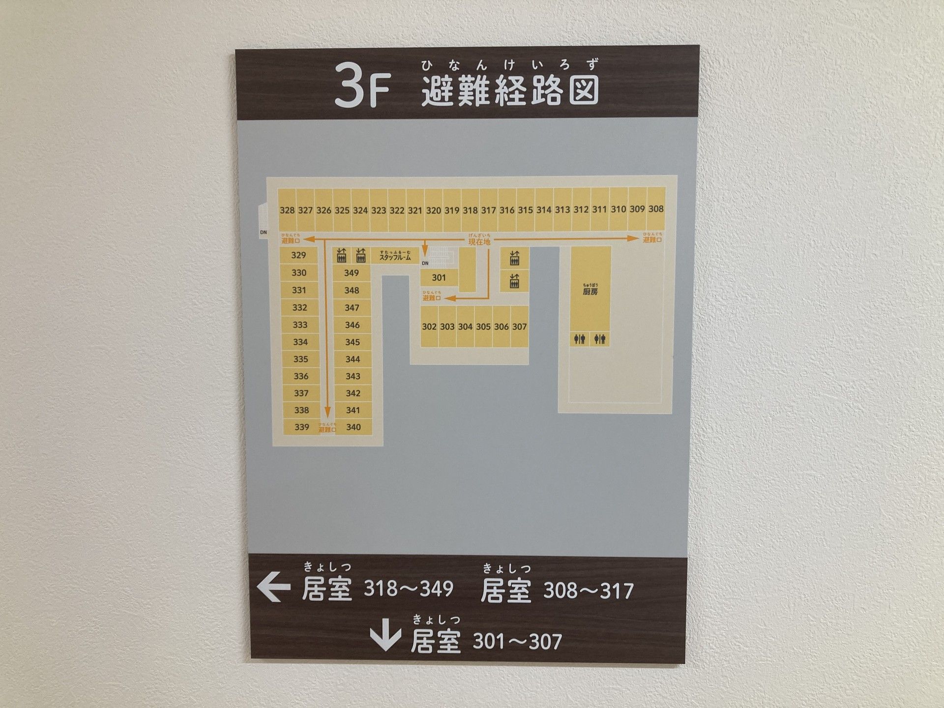 3階避難経路図