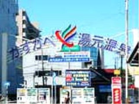 施設からすぐの場所には温泉地がある。入居者様みんなで温泉に行くイベントもあるなど、ちょっとした旅行気分を味わえる。