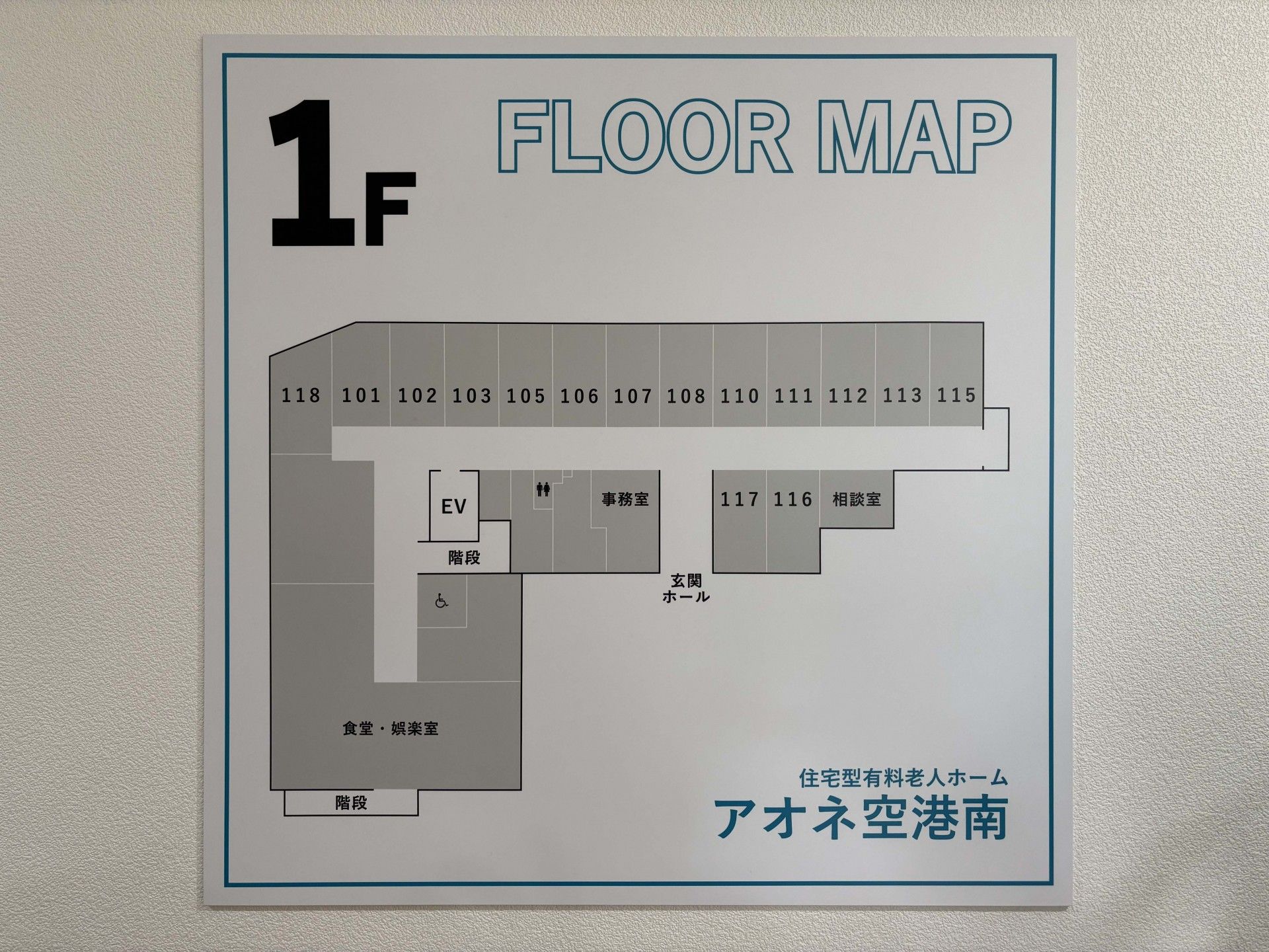 1階のフロア案内図