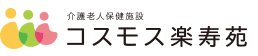 ゆったり過ごせる共有スペース