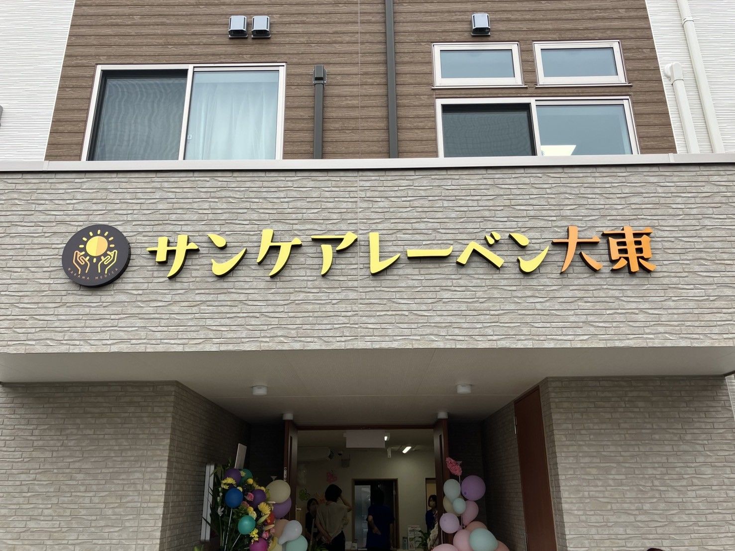 エントランスの看板