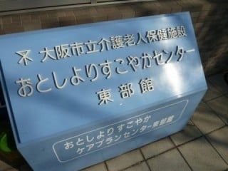 案内板のあるエントランス