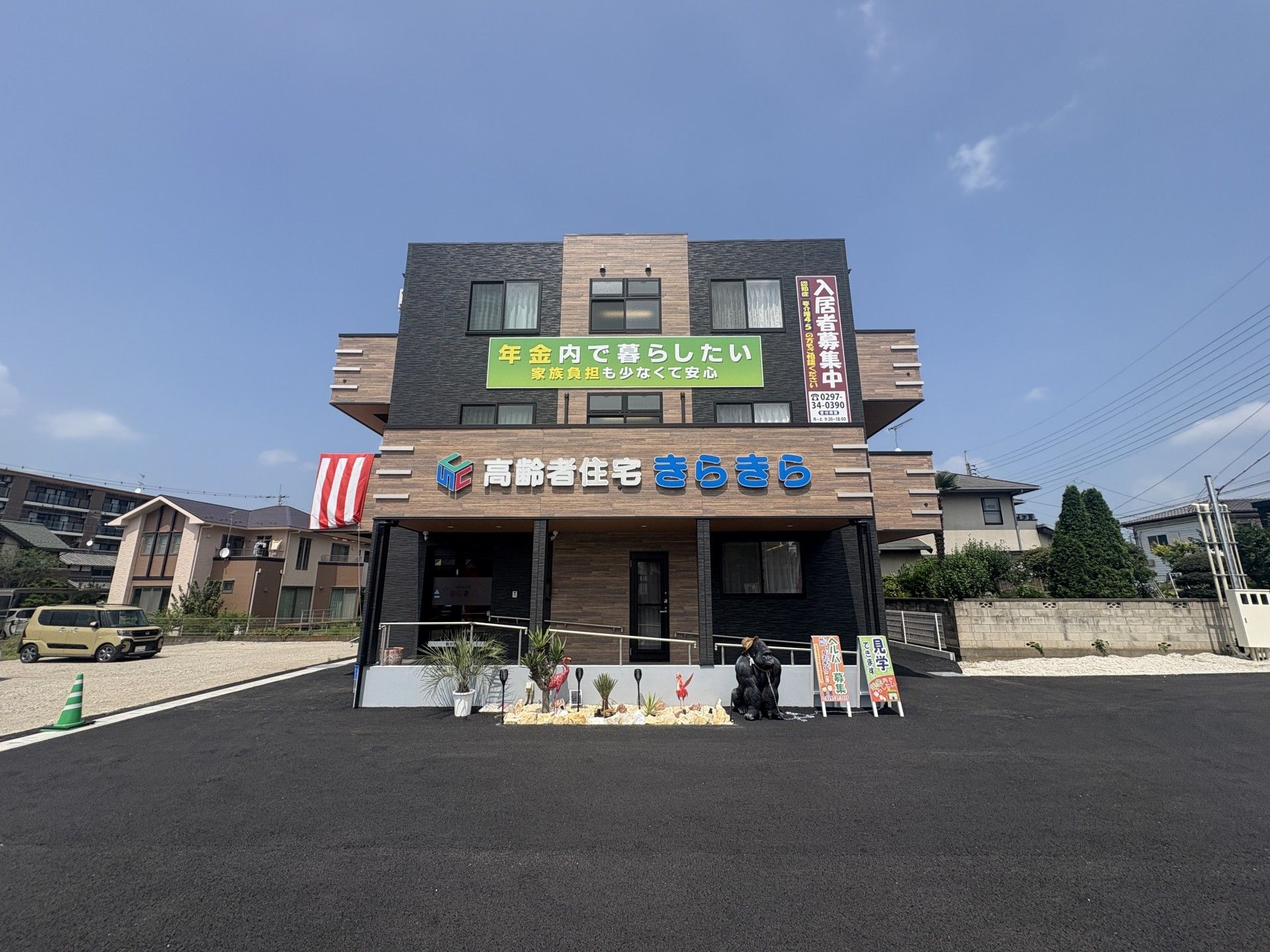 高齢者住宅の外観