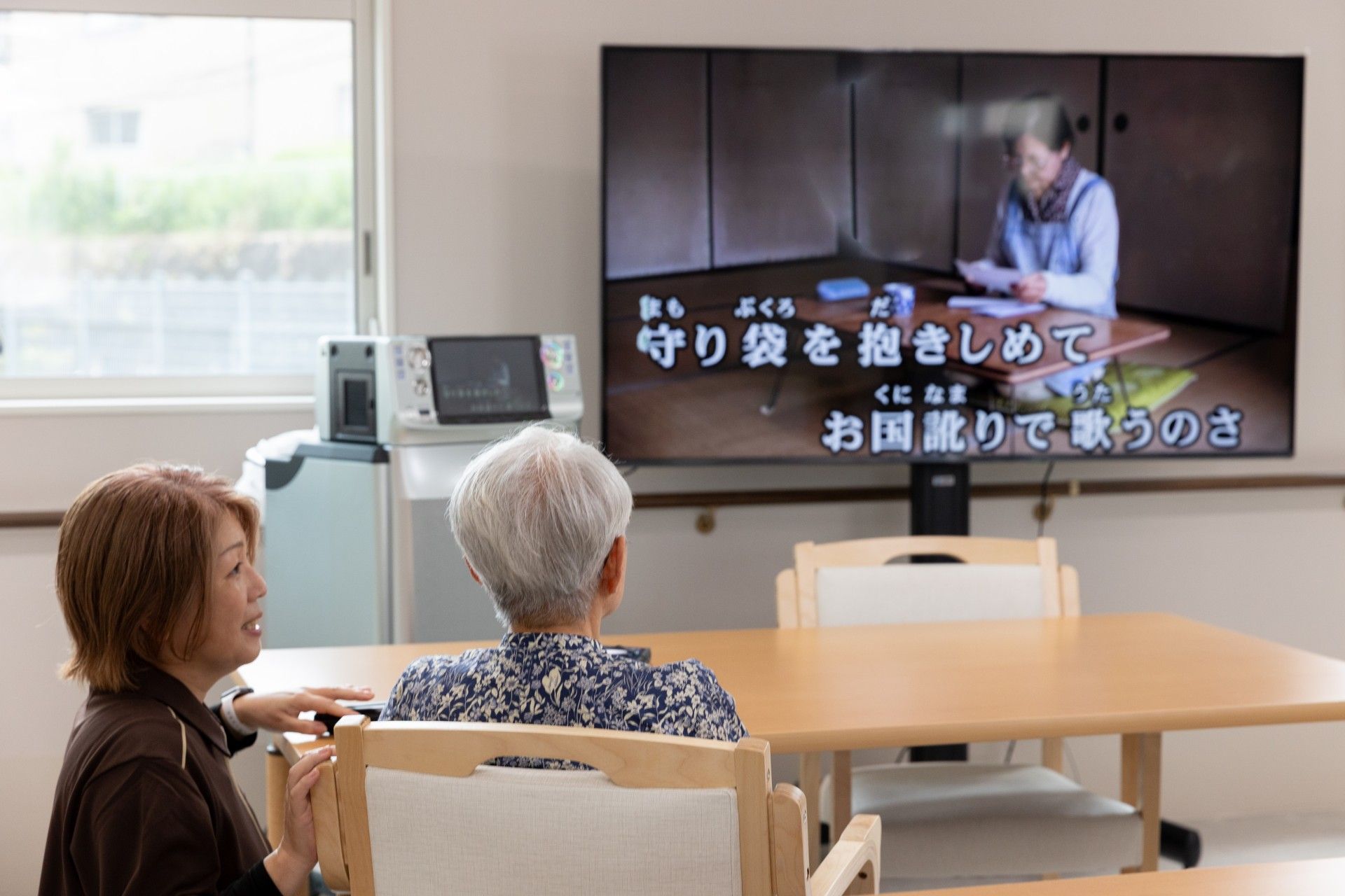 テレビを観る二人の居室