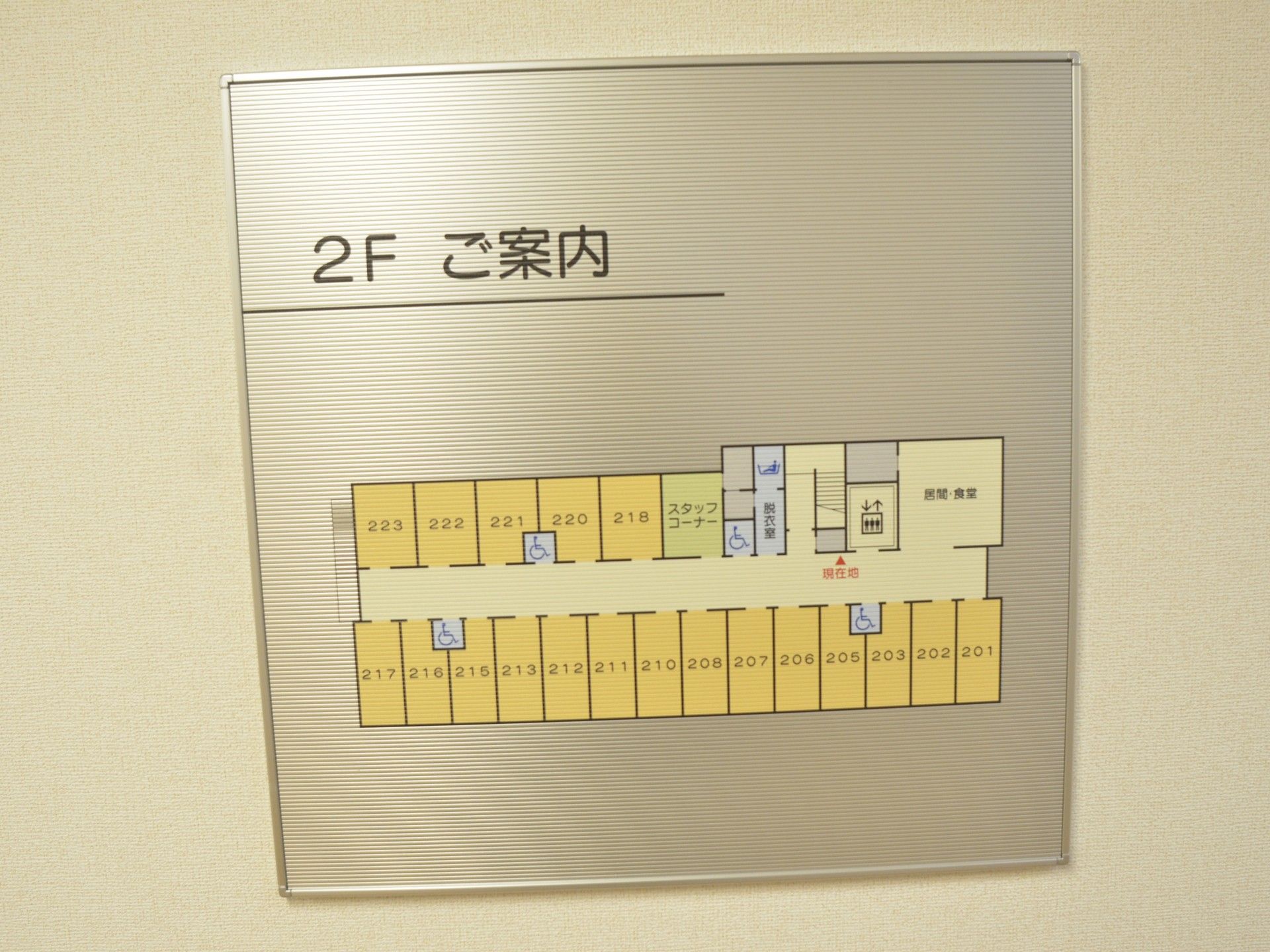 2階フロア案内板