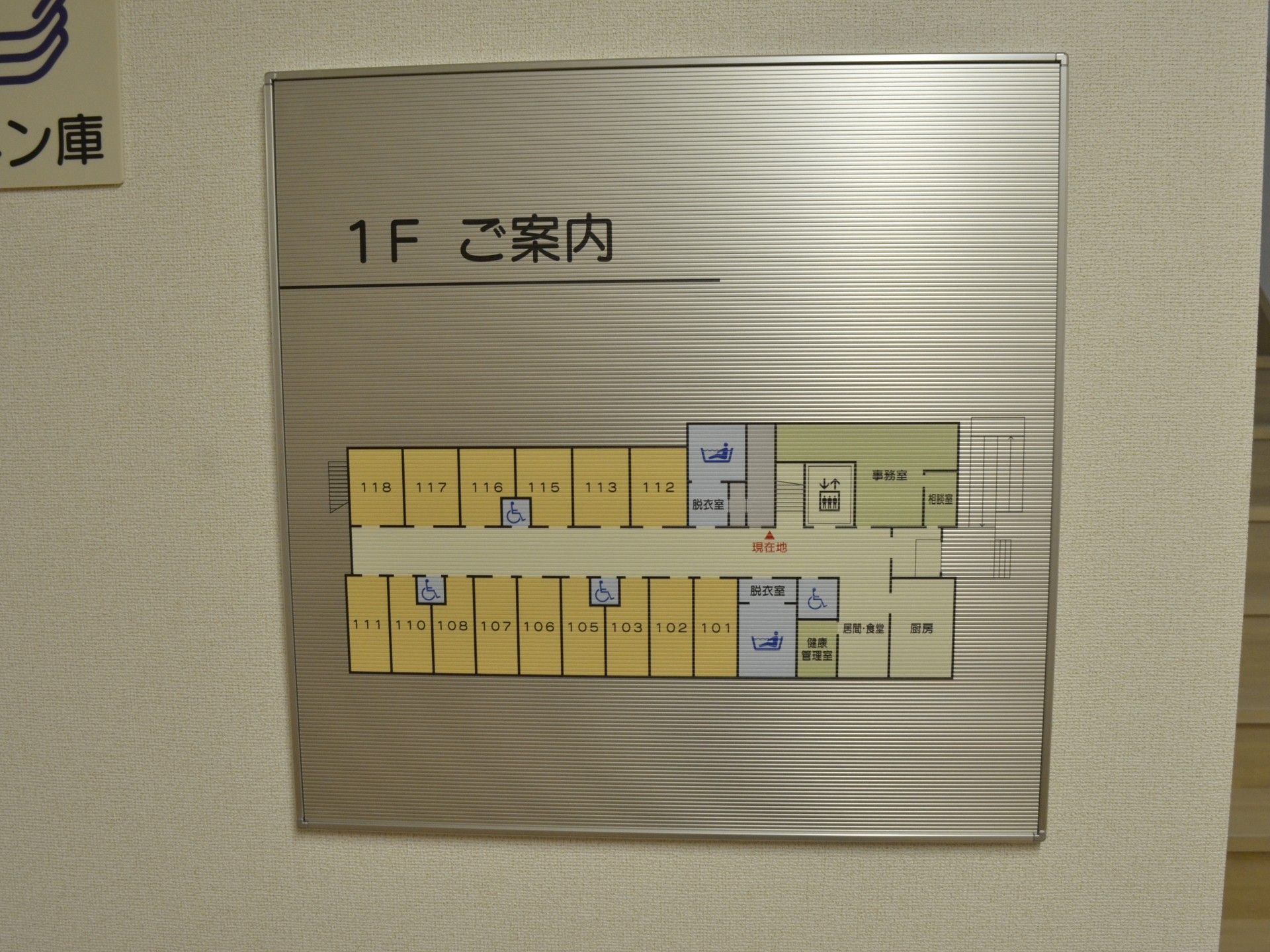 1階フロア案内板