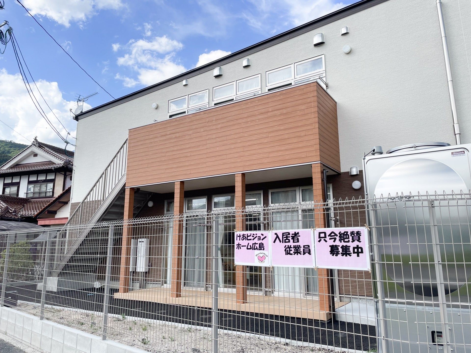 外観と募集案内の建物