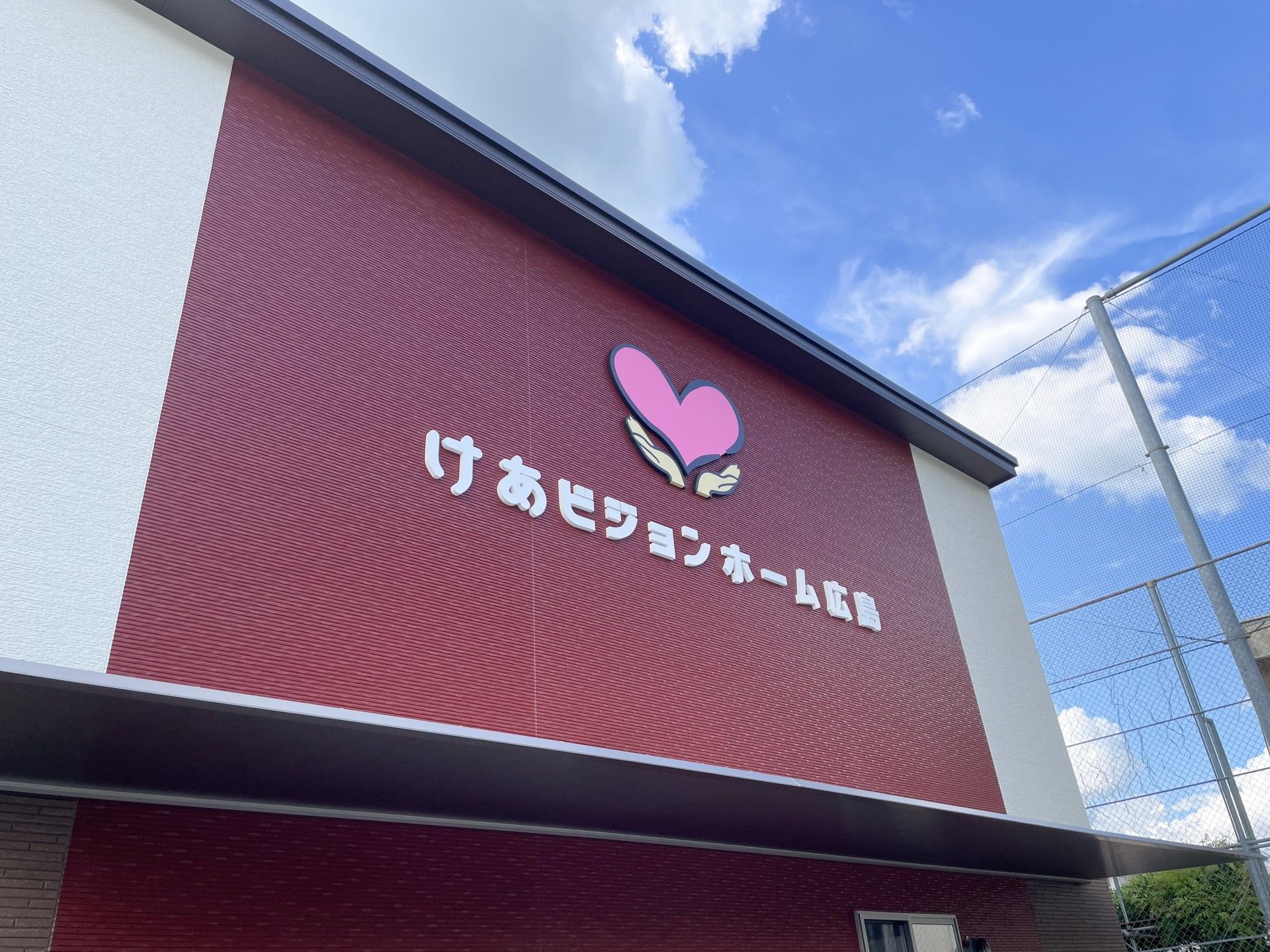 赤い外壁の建物正面