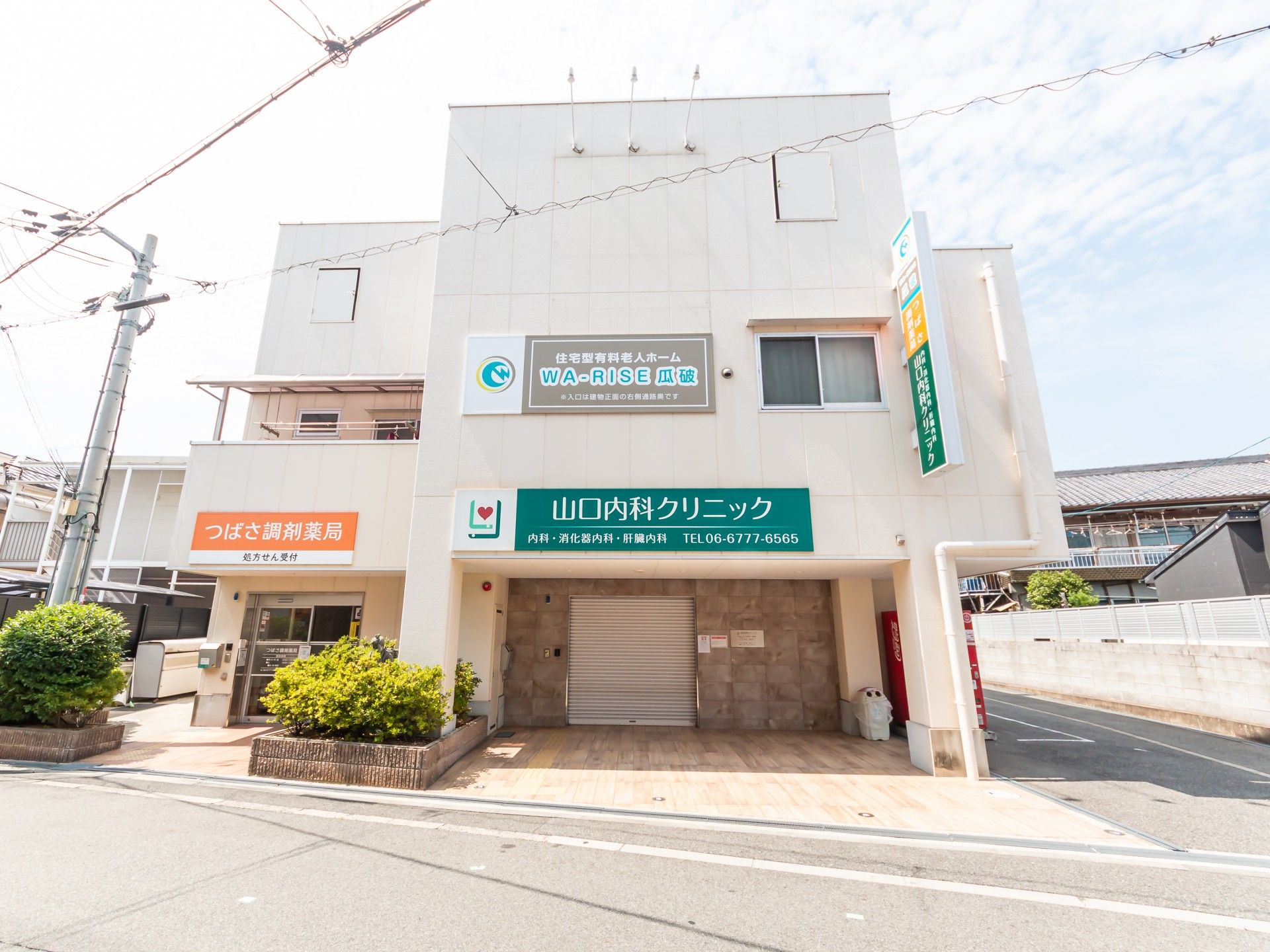 建物の外観