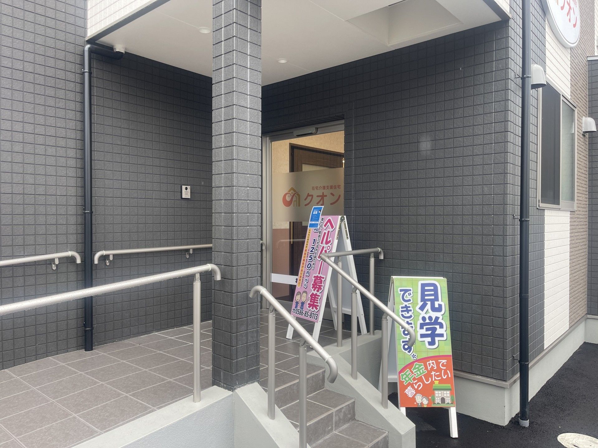 手すり付きの玄関
