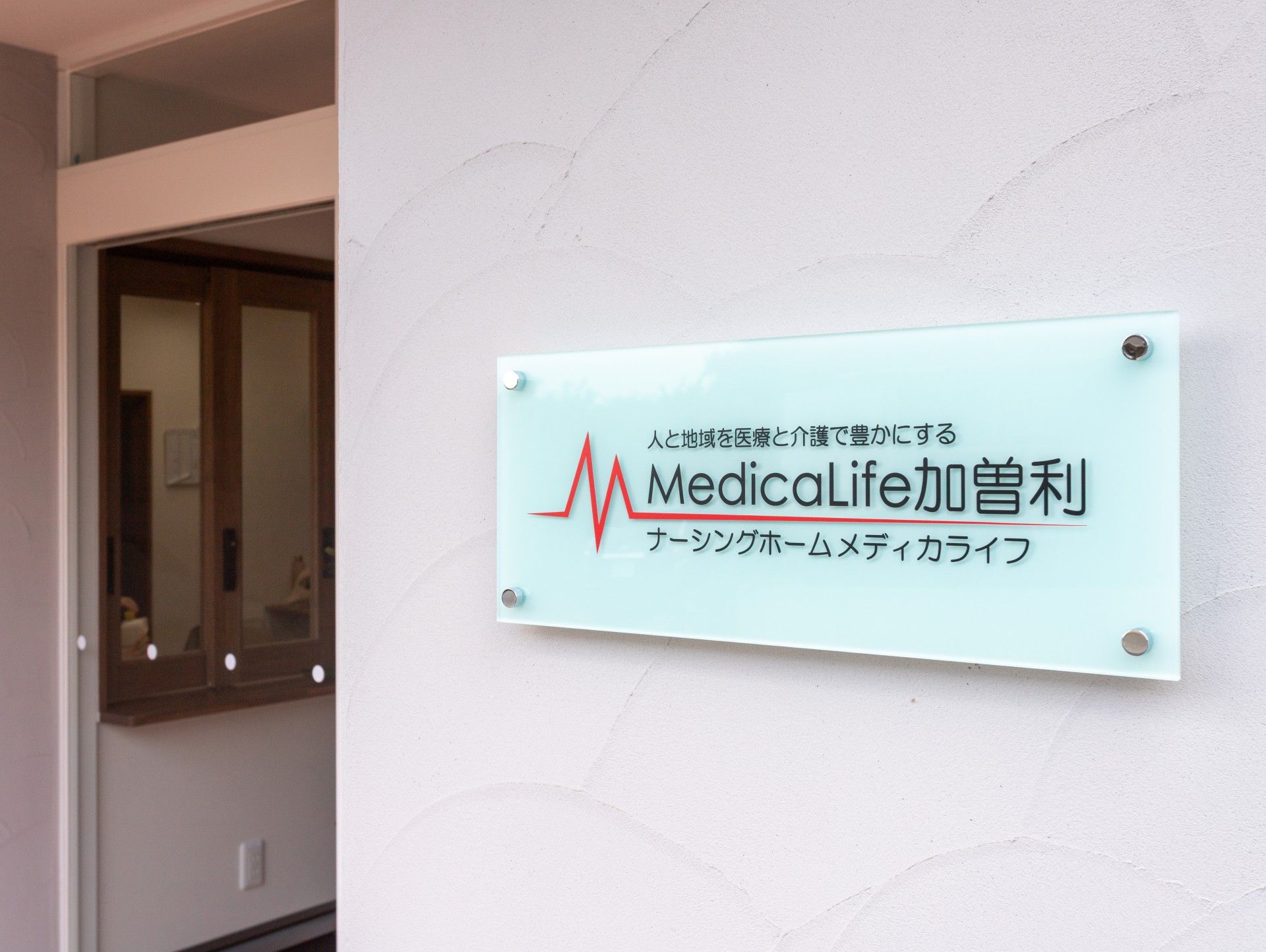 施設の入り口の看板