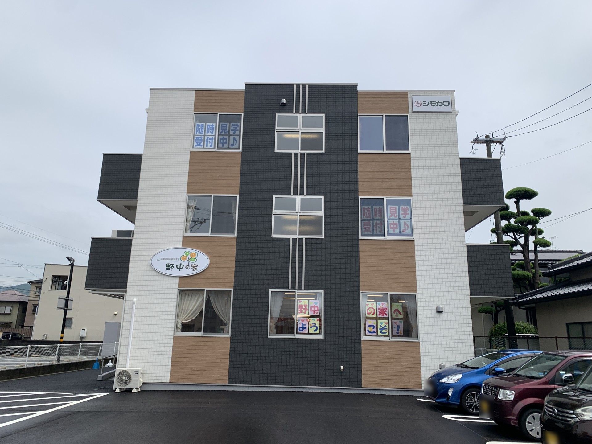 外観の建物