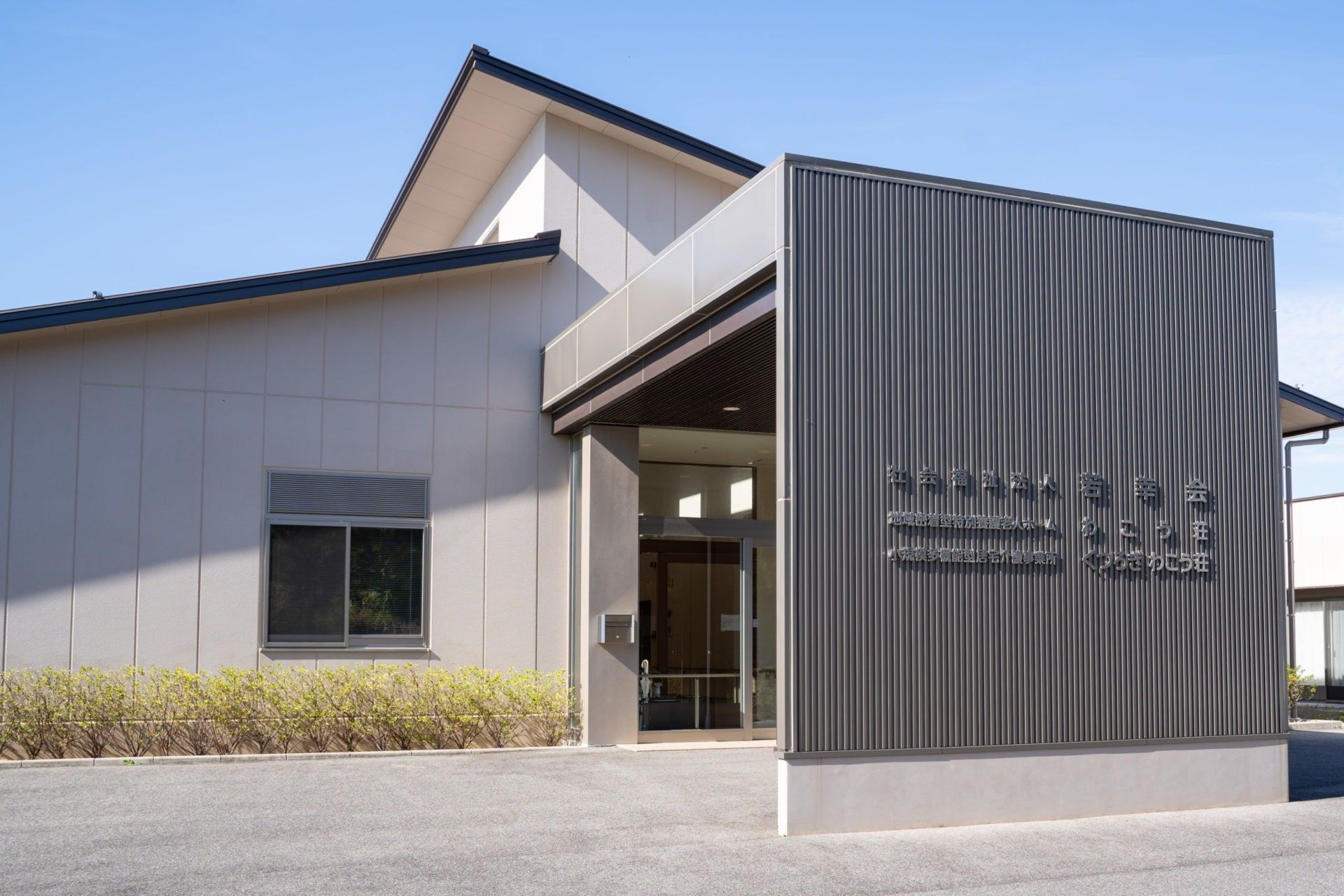 落ち着いた外観の建物
