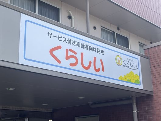 看板