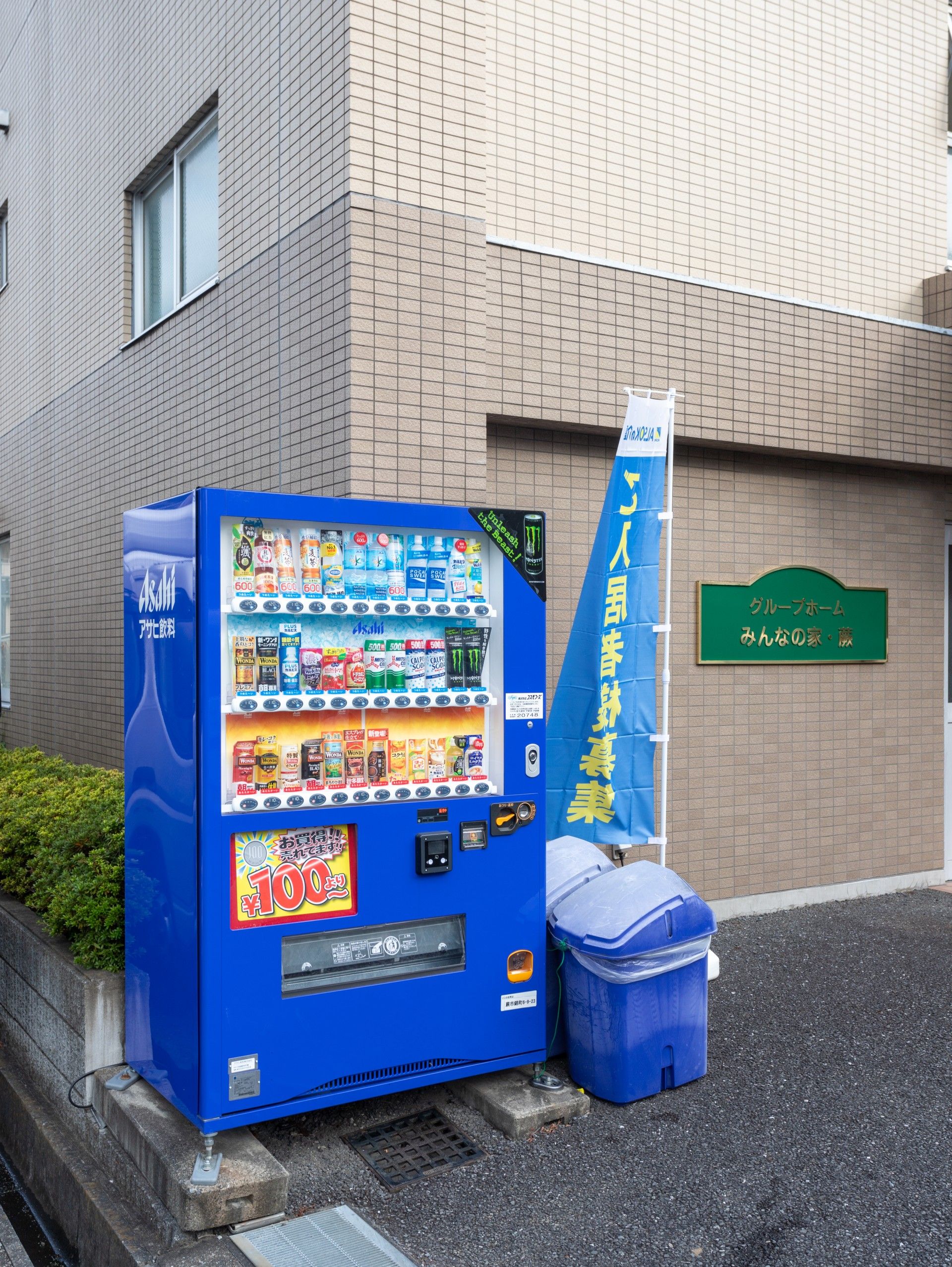 快適な休憩スポット