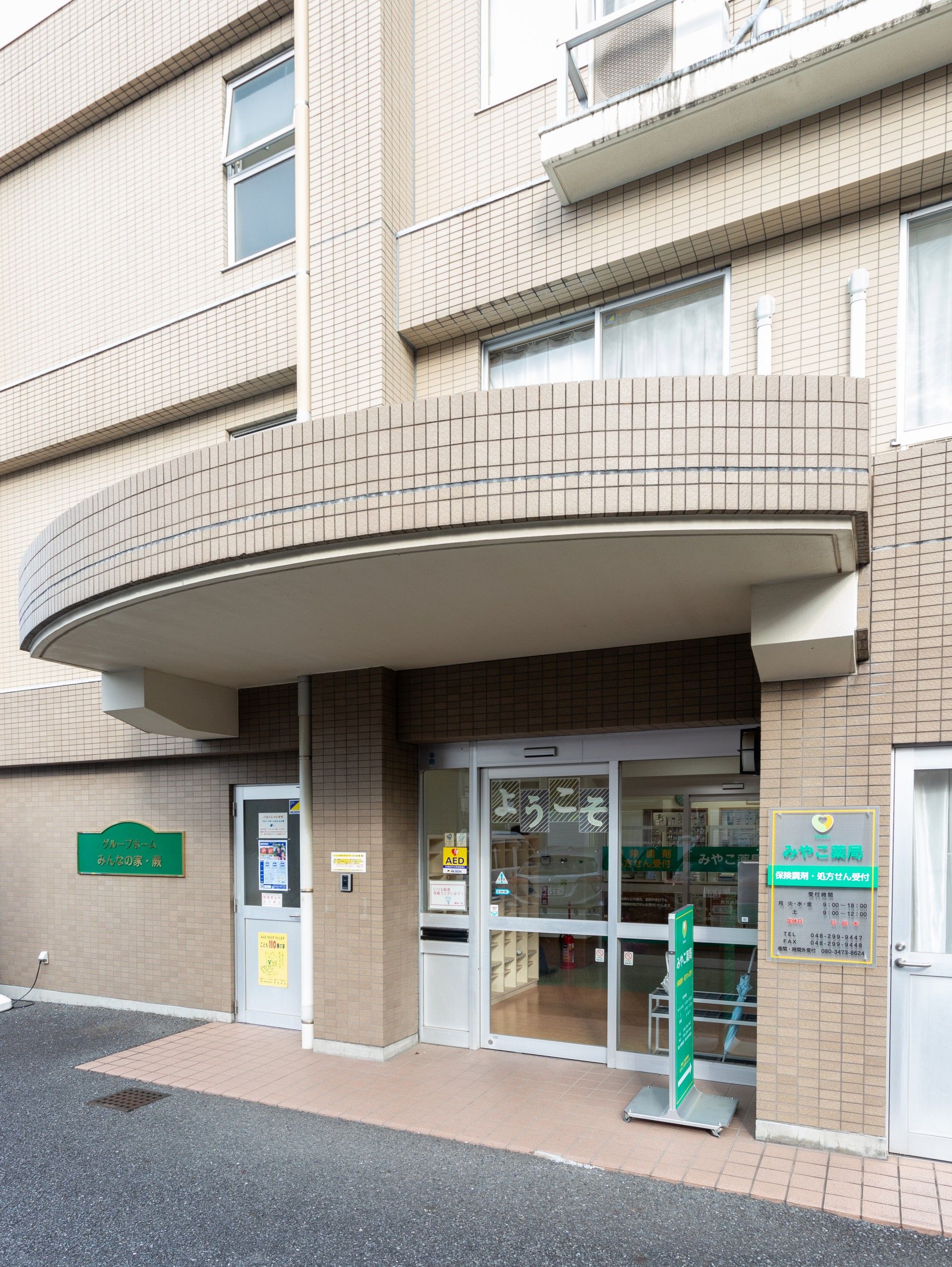 入り口のある建物正面