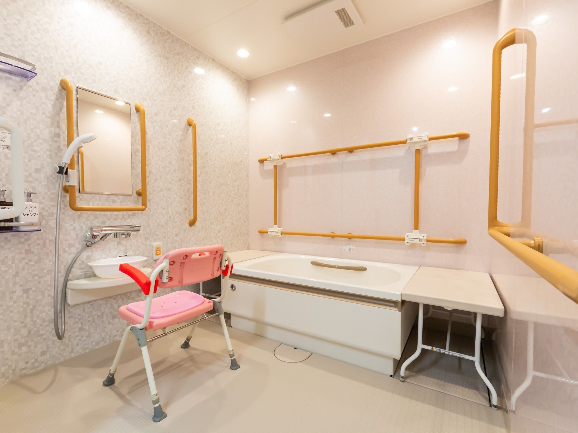 安全な入浴設備
