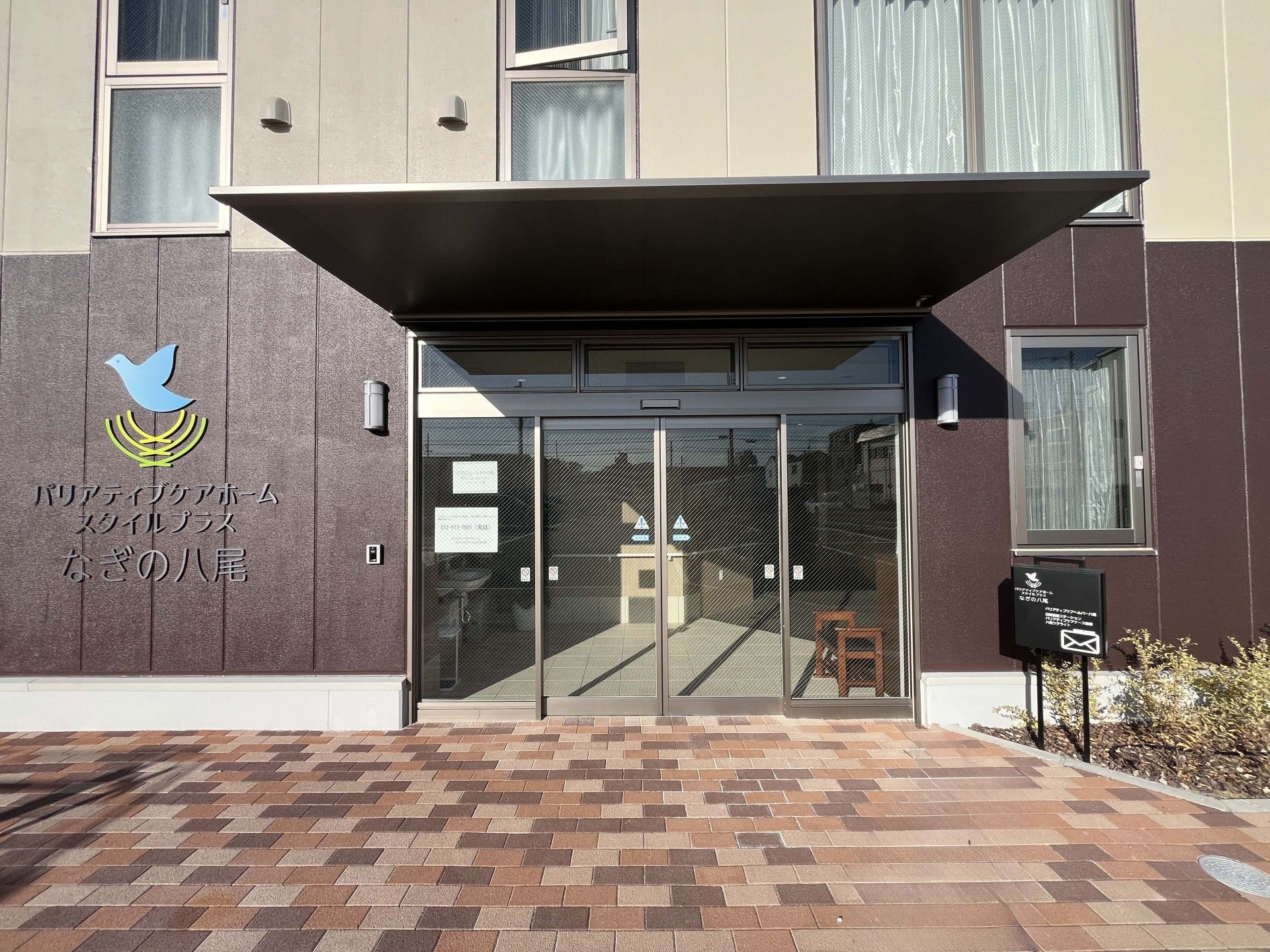 エントランスの外観