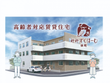 みみずくほーむ林町
