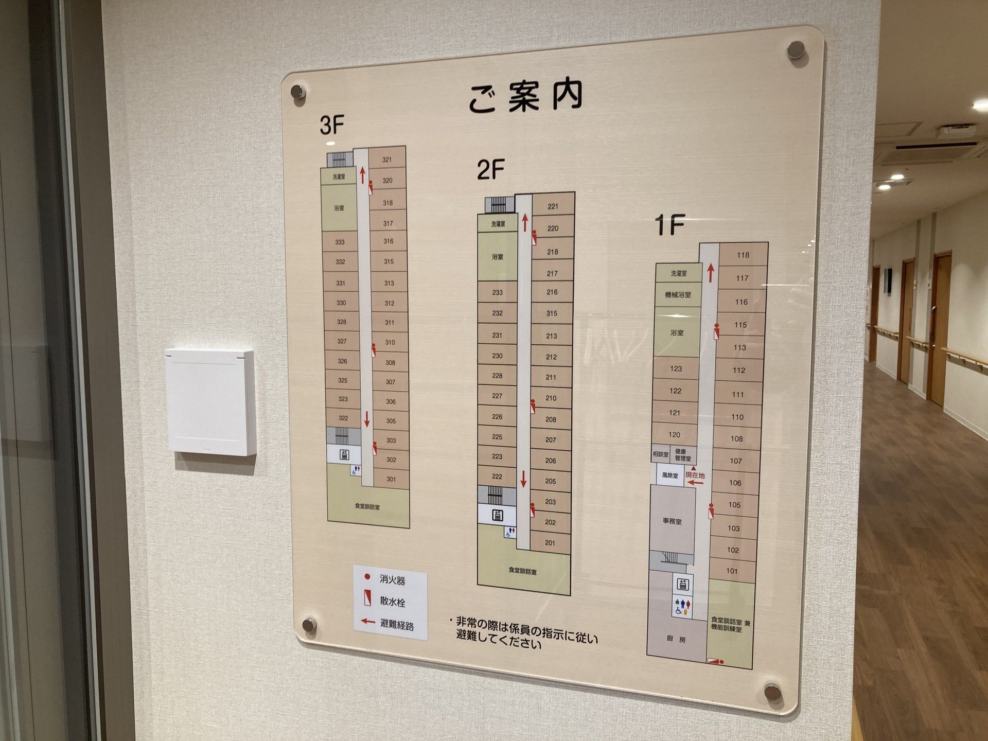 フロア案内板