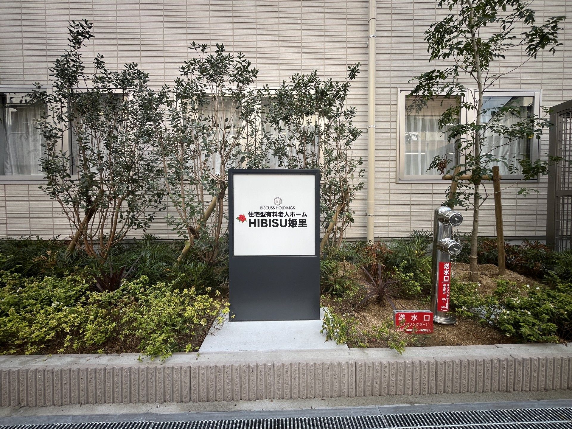 緑に囲まれた看板