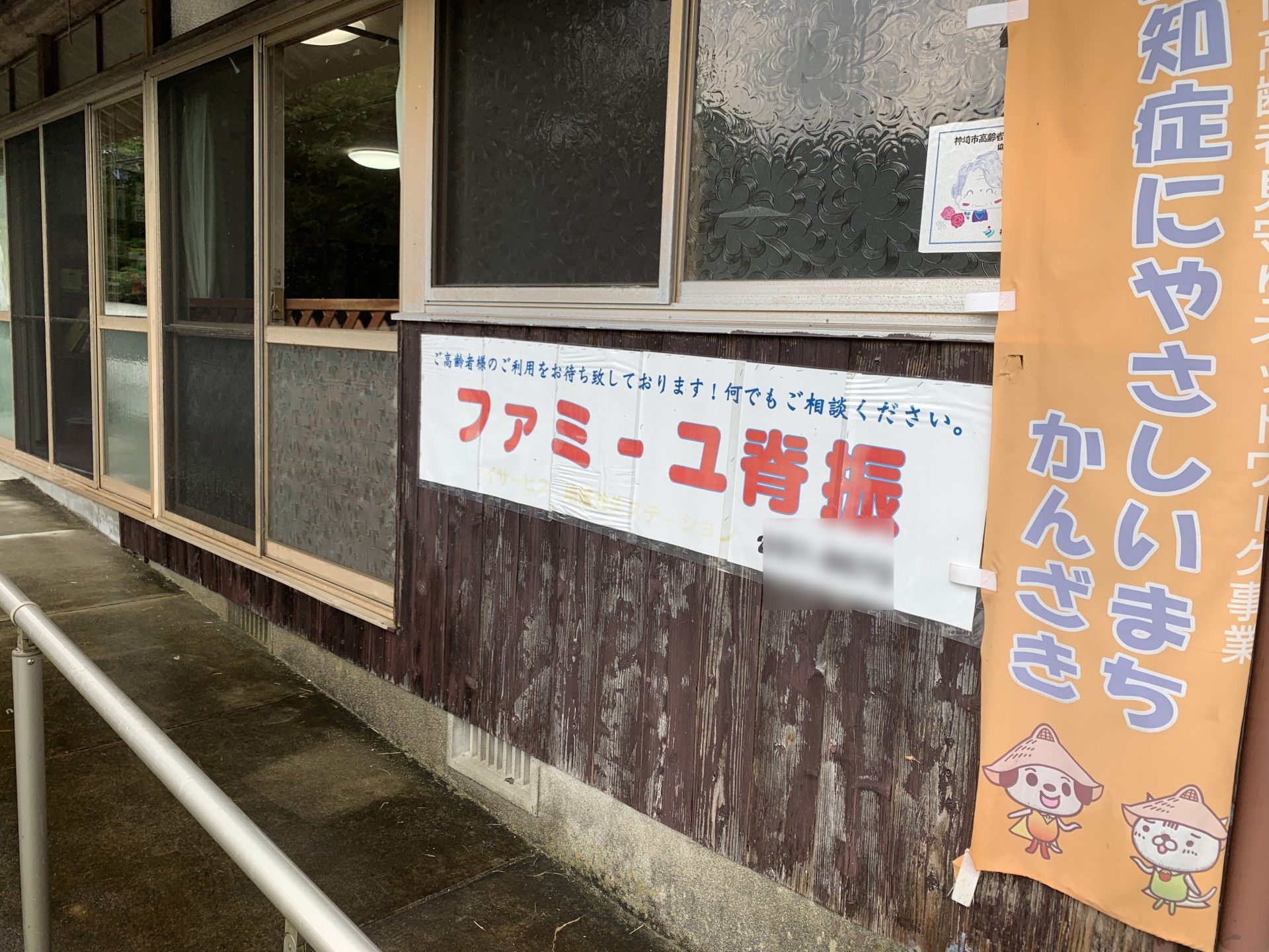 施設の外観と案内看板