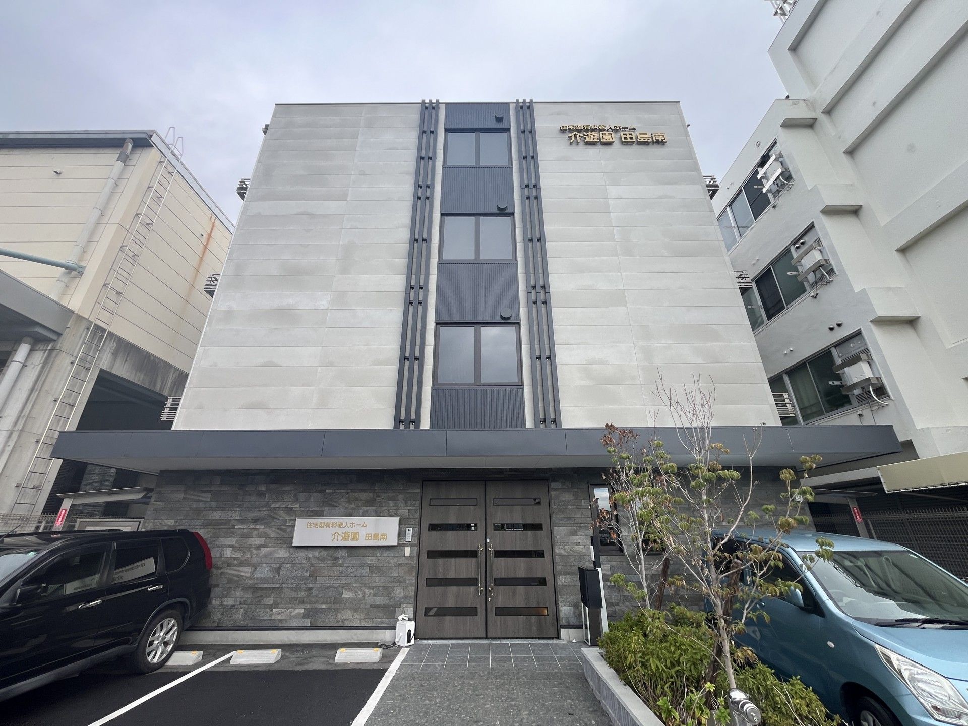 落ち着いた外観の建物