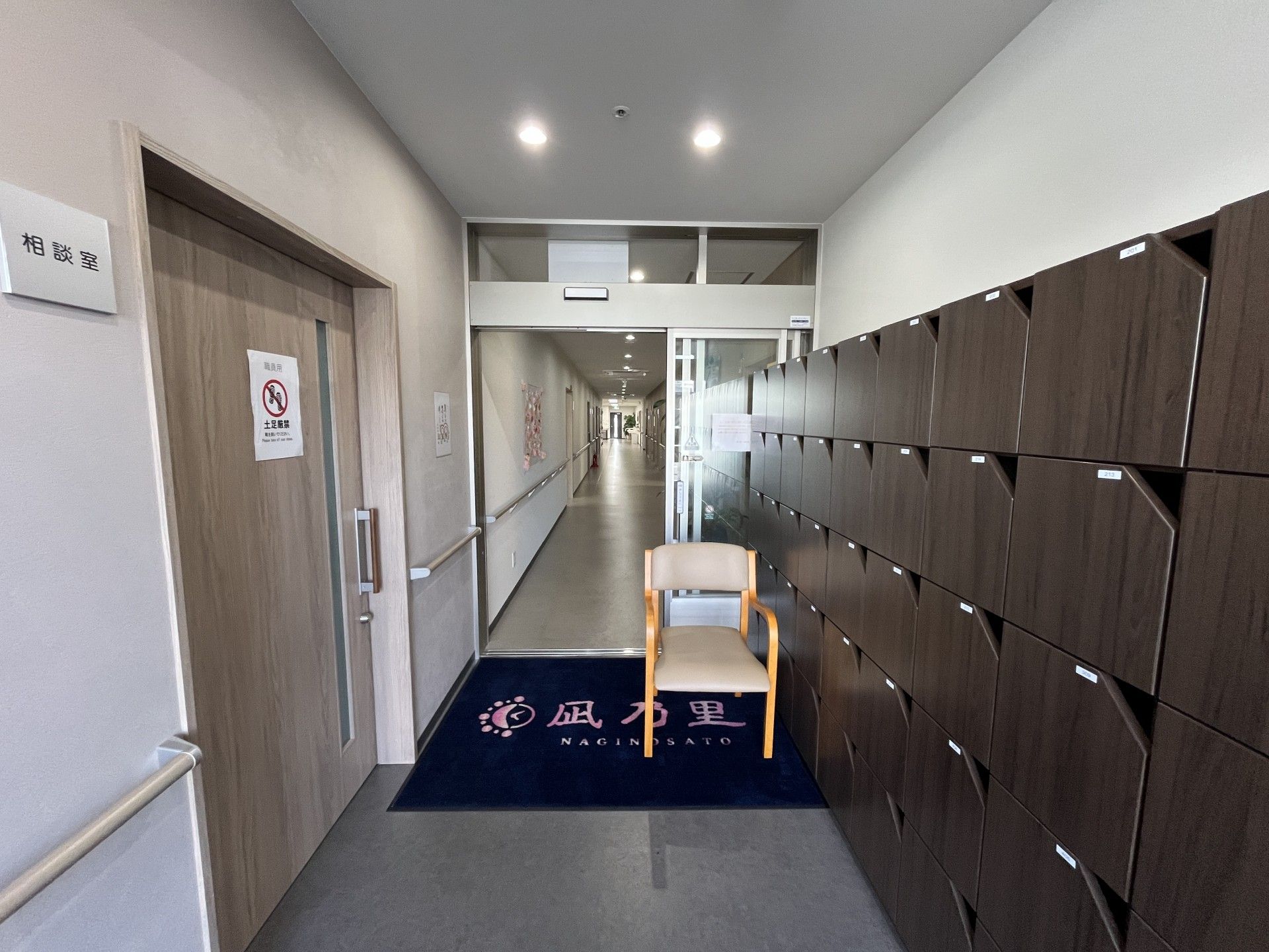相談室前の廊下