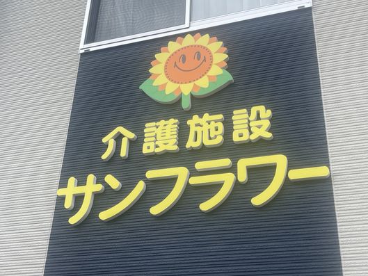 看板