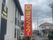ひまわりの看板