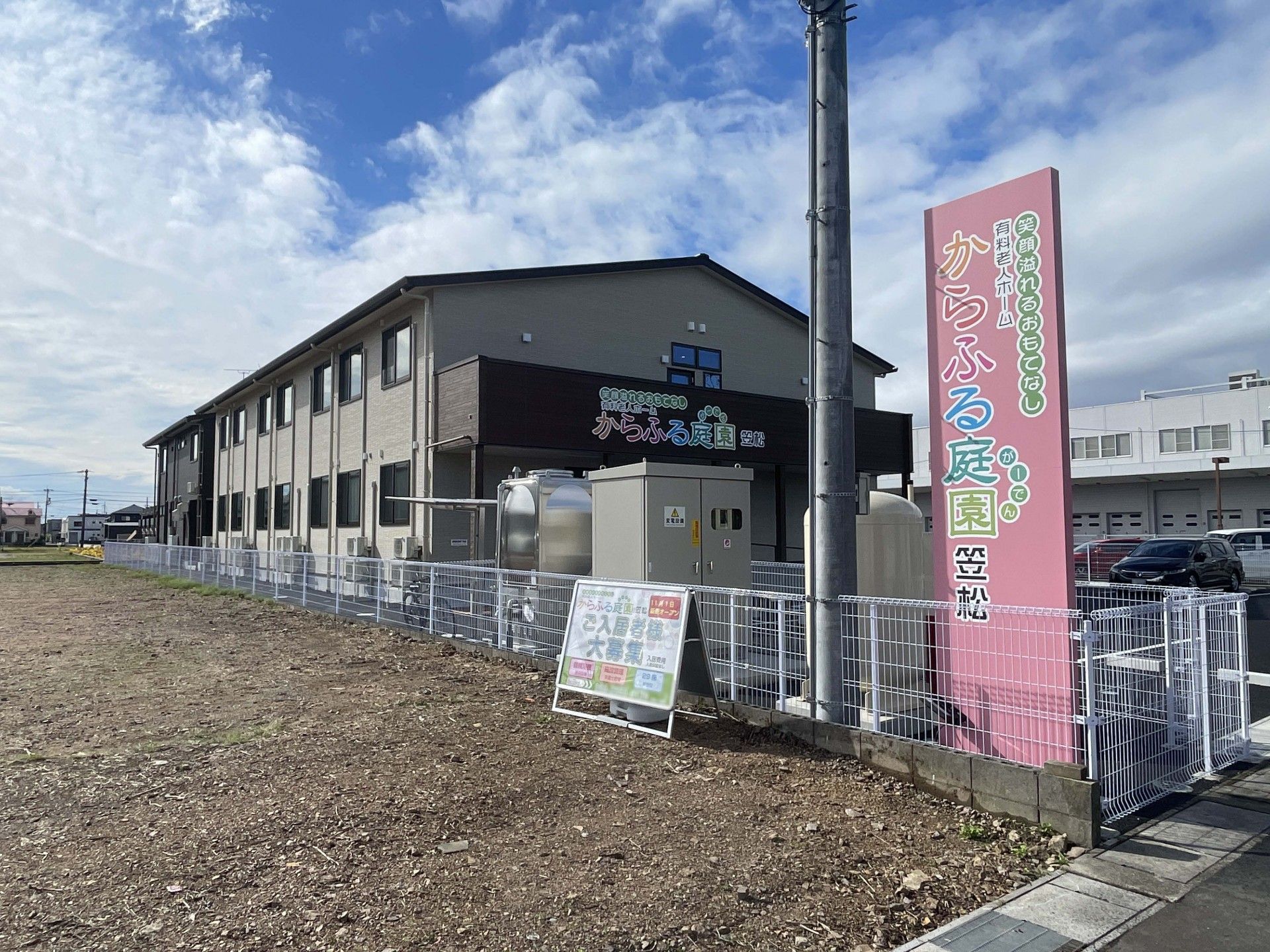 からふる庭園の外観